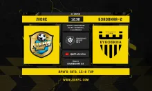 «Лісне» — «Буковина-2»: анонс матчу 15-го туру Другої ліги