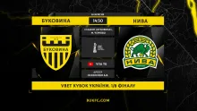 «Буковина» - «Нива»: чергове західноукраїнське кубкове дербі у Чернівцях! 