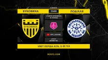 «Буковина» - «Поділля». Анонс матчу 11-го туру VBET Першої ліги