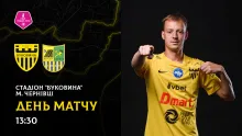 «Буковина» - «Металіст»: ДЕНЬ МАТЧУ