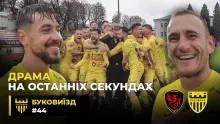 БукоВиїзд. #44. ХЕПІ-ЕНД у ЛЬВОВІ | Шедеври Дахновського і Підлепенця, фартовий ритуал Вітенчука (ВІДЕО)
