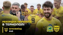 БукоВиїзд. #45. ДЕРБІ в ТЕРНОПОЛІ | Шищенко проти Вірта, святкування Вітенчука, гол для Гончарука (ВІДЕО)