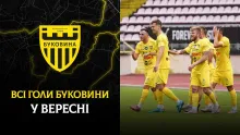 Постріли Дахновського і Вітенчука, хет-трик Бойчука, м'ячі Кожушка | Усі голи «Буковини» у вересні (ВІДЕО)