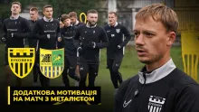 ПРИЙМАЄМО ХАРКІВ'ЯН | «Буковина» готується до матчу із «Металістом» (ВІДЕО)