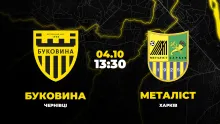 Пряма трансляція матчу «Буковина» - «Металіст»