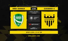 «Нива» Вінниця - «Буковина-2»: анонс матчу 17-го туру Другої ліги