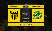 «Буковина-2» - «Самбір-Нива-2»: анонс матчу 18-го туру Другої ліги