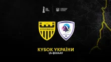 У чвертьфіналі Кубка України «Буковина» зіграє з «ЛНЗ»