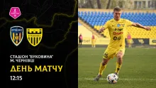 «Агробізнес» - «Буковина»: останні новини перед грою