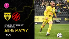 «Буковина» - «Металург»: ДЕНЬ МАТЧУ