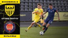 «Буковина-2» - «Вільхівці» / Огляд матчу 16 туру Другої ліги (ВІДЕО)