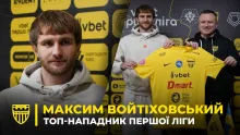 ВОЙТІХОВСЬКИЙ – новий бомбардир для «Буковини» | Деталі трансферу та перше інтерв'ю новачка (ВІДЕО)