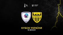 Кубковий матч «ЛНЗ» - «Буковина» відбудеться 4 березня