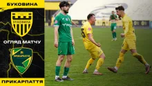 «Буковина» - «Прикарпаття-Благо» | Огляд матчу 20 туру VBET Першої ліги (ВІДЕО)