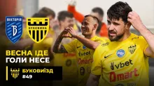 БукоВиїзд. #49. ПЕРЕМОГА над «ВІКТОРІЄЮ» | Диво-гол Вітенчука, татусі Кожушко і Безуглий (ВІДЕО)