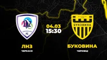 Пряма трансляція матчу «ЛНЗ» - «Буковина»