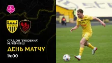 «Буковина» - «Фенікс-Маріуполь»: ДЕНЬ МАТЧУ